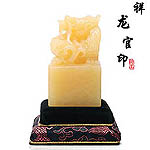 秘制开光【祥龙官印】