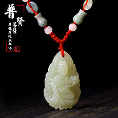 属龙人本命佛-本命佛普贤菩萨