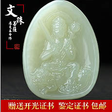 属兔人本命佛-本命佛文殊菩萨