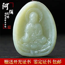 属猪人本命佛-本命佛阿弥陀佛